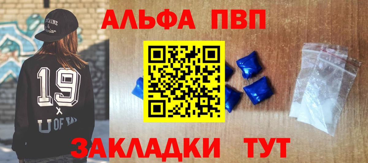 Alpha-PVP Соль Керчь