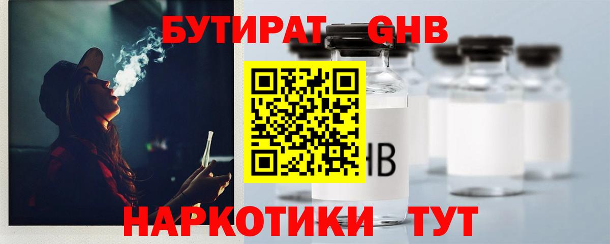 Codein Керчь