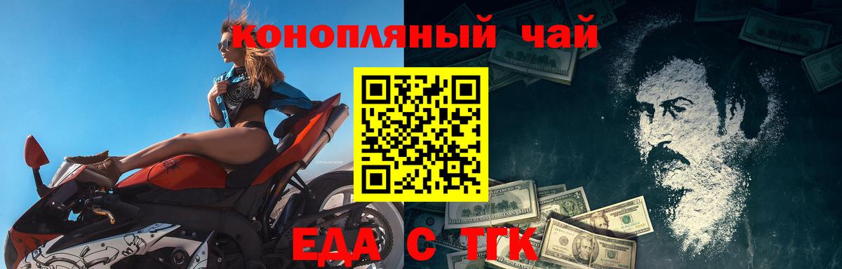 Керчь  Еда ТГК марихуана  Вход с VPN 