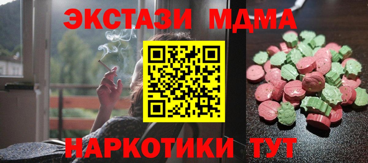 ЭКСТАЗИ 280 MDMA  ЭКСТАЗИ  где купить   Ecstasy MDMA  Вход с VPN  Керчь 