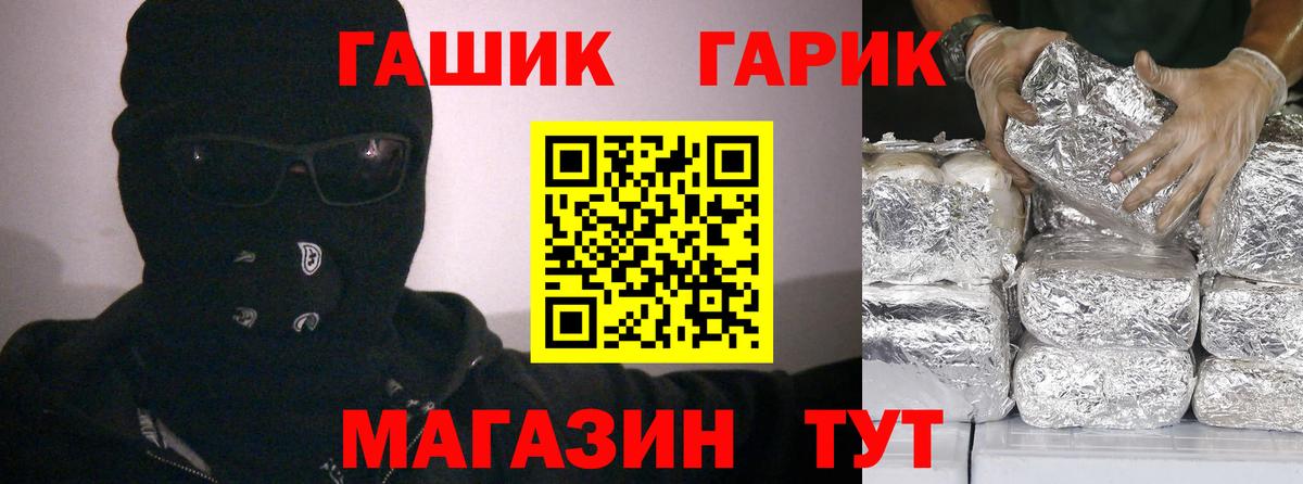 ГАШИШ хэш  ГАШИШ hashish  Вход с VPN  наркота  Керчь 
