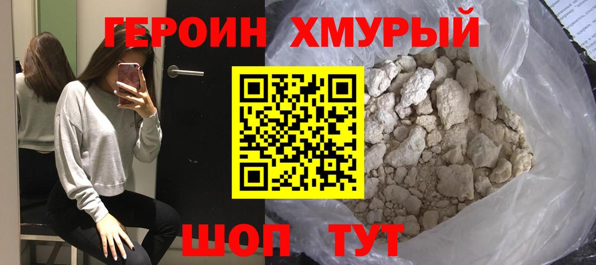 Керчь  Героин  Вход с VPN  Героин Heroin 