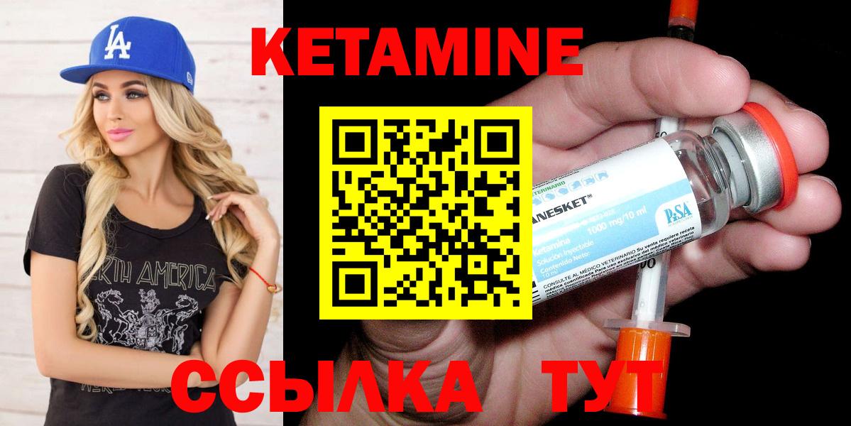 КЕТАМИН VHQ  Кетамин VHQ  Вход с VPN  Керчь 