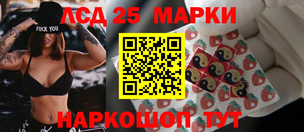 LSD-25 экстази кислота  Вход с VPN  ЛСД экстази  Лсд 25 экстази кислота  Керчь 