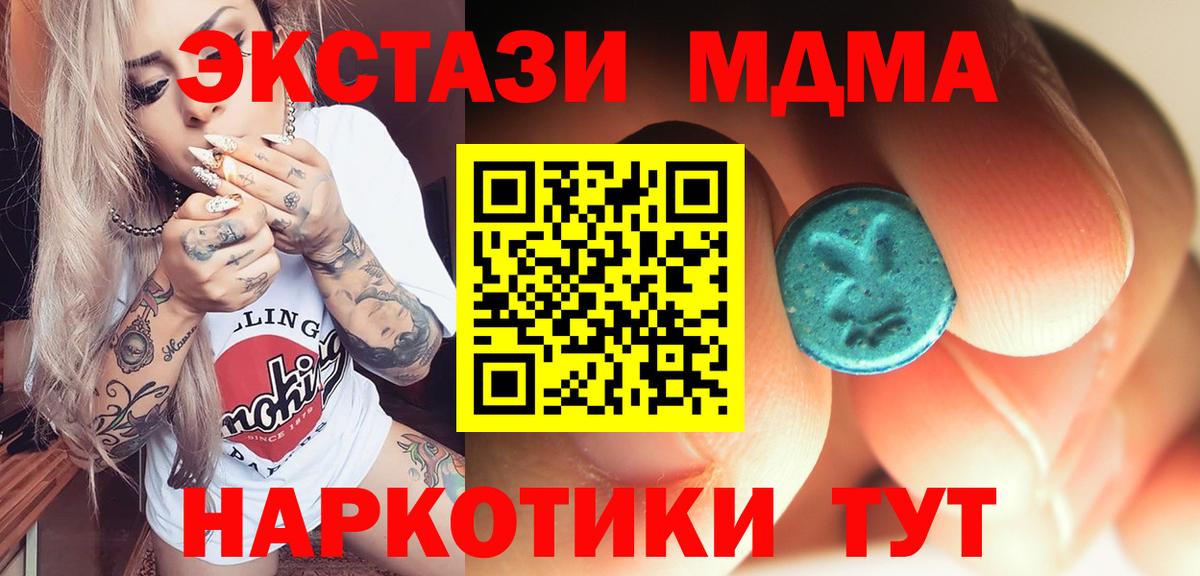 MDMA VHQ Керчь