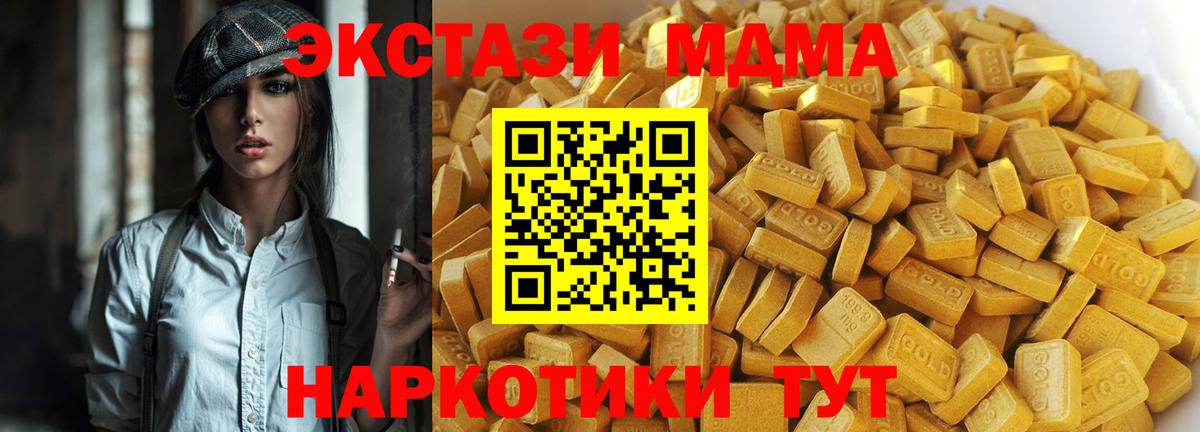 МДМА Molly  Вход с VPN  MDMA crystal  Керчь 