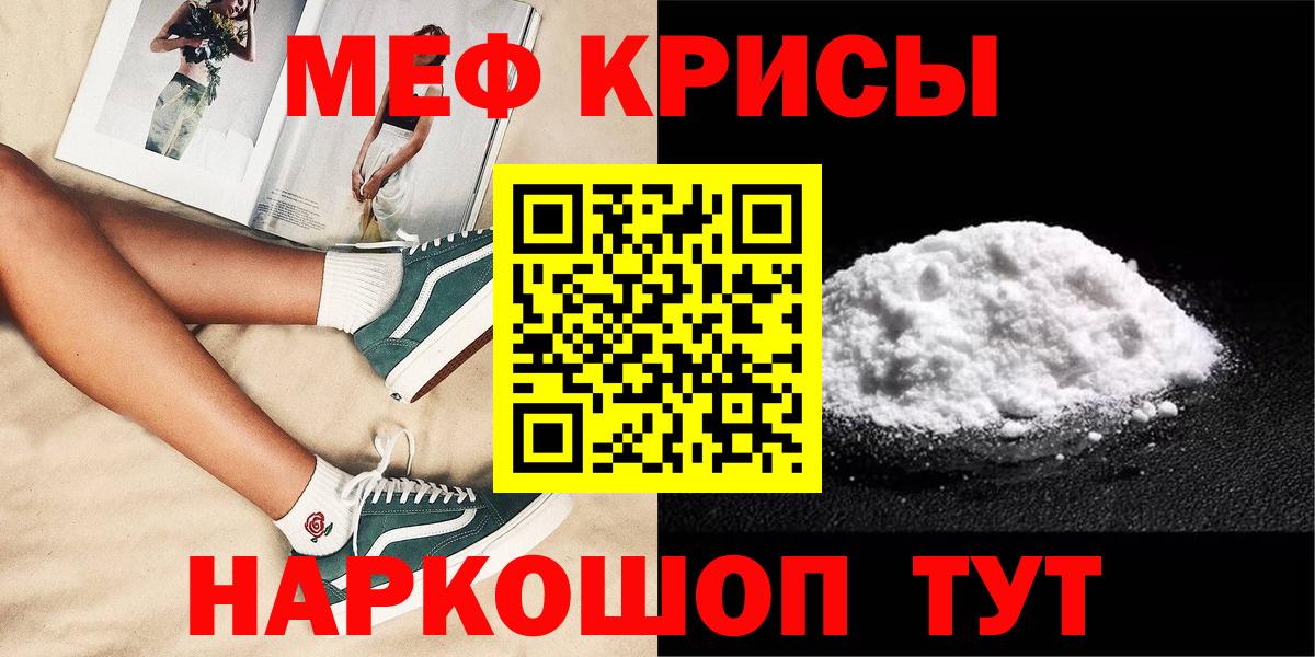 Меф кристаллы Керчь