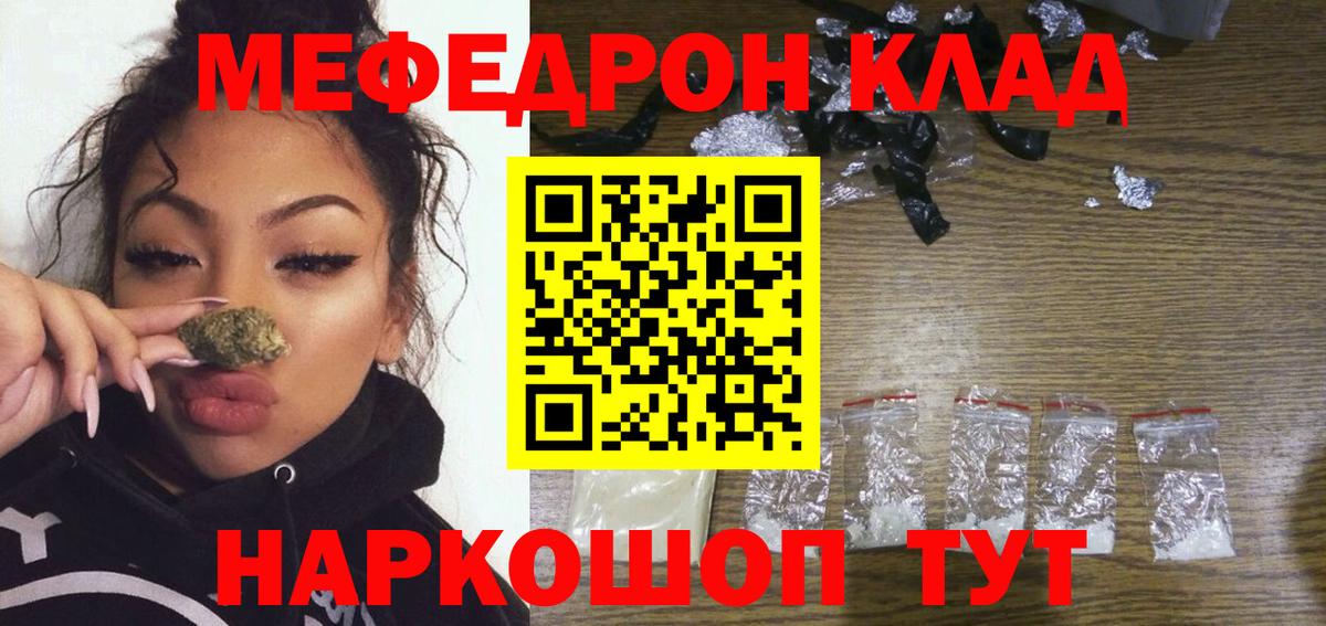 Меф 4 MMC  Вход с VPN  Мефедрон  где можно купить   Керчь 