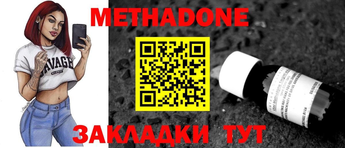 Керчь  Метадон VHQ  МЕТАДОН methadone  Вход с VPN 