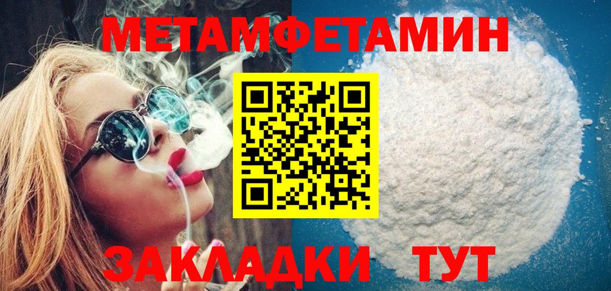 Метамфетамин винт Керчь