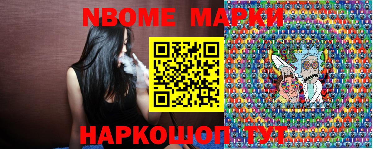 Керчь  Марки N-bome 1,8мг  Марки NBOMe  Вход с VPN 