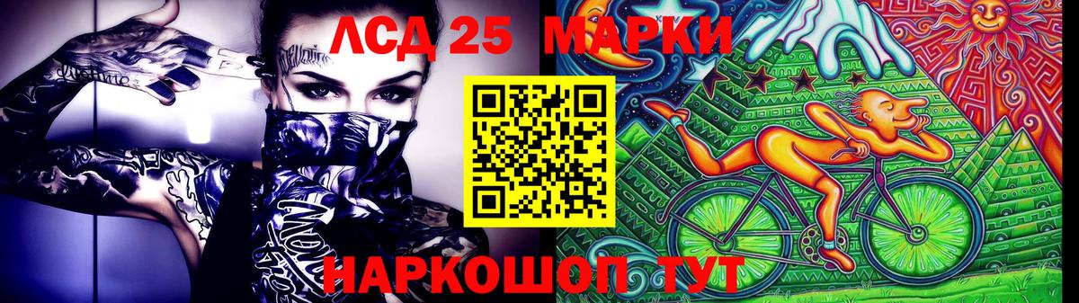 Марки 25I-NBOMe 1500мкг Керчь