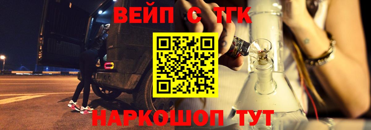 Дистиллят ТГК THC oil  Вход с VPN  Дистиллят ТГК THC oil  Керчь 