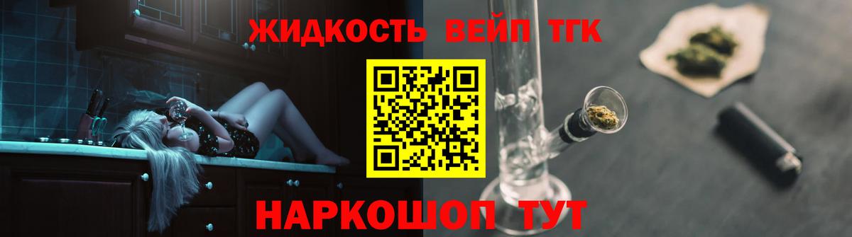 Дистиллят ТГК концентрат Керчь