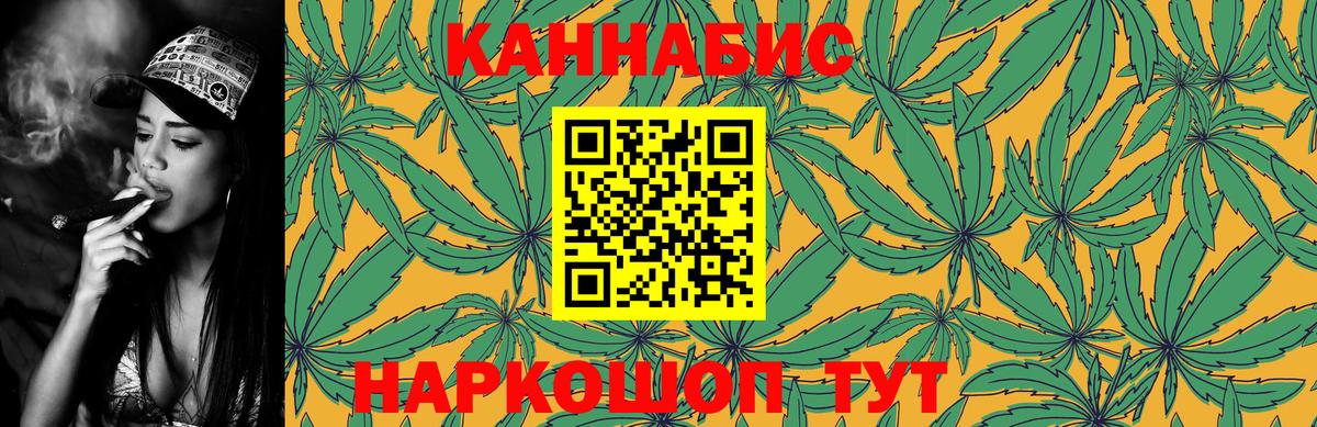 Бошки Шишки Ganja Керчь